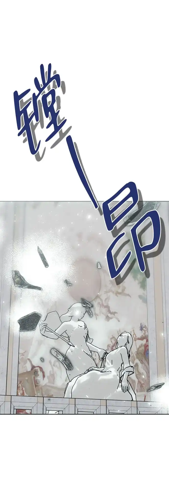致命的绯闻 第47话 第26页