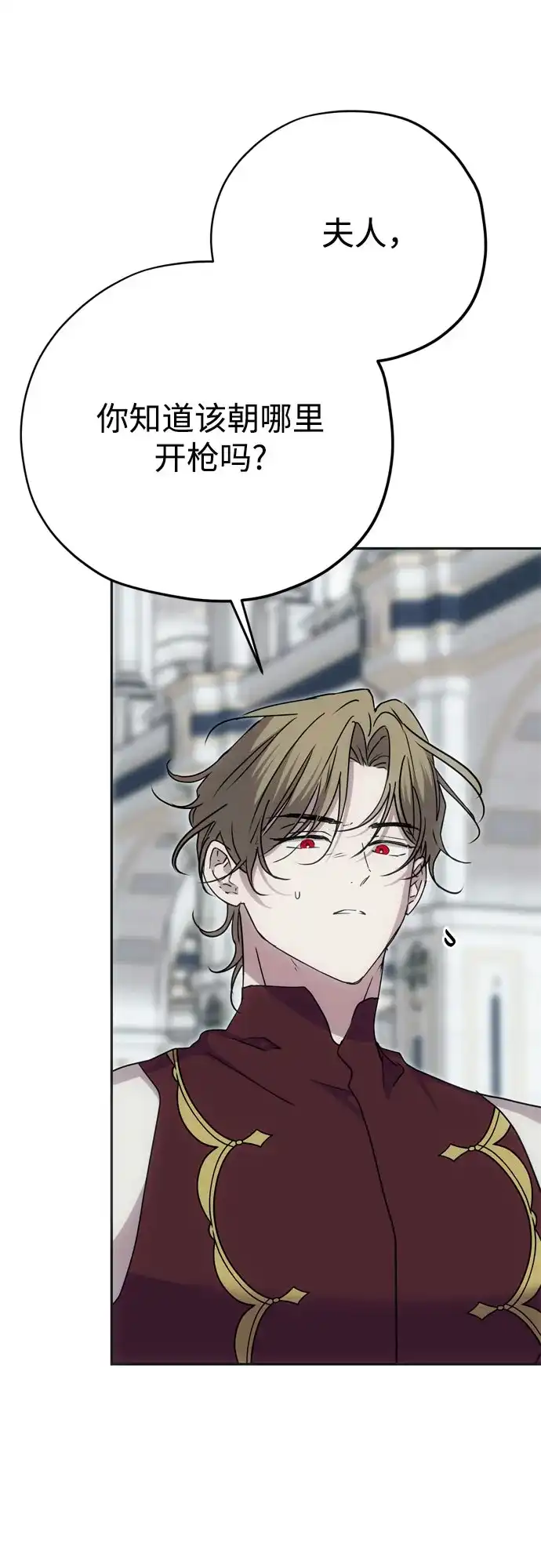 致命的绯闻 第47话 第33页