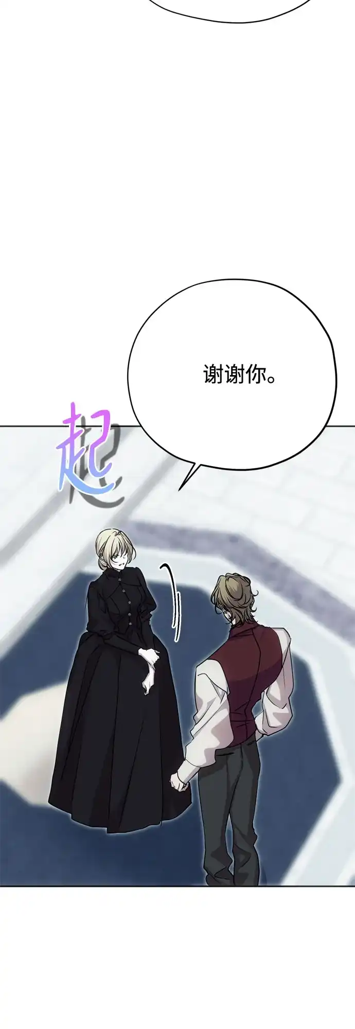 致命的绯闻 第47话 第35页