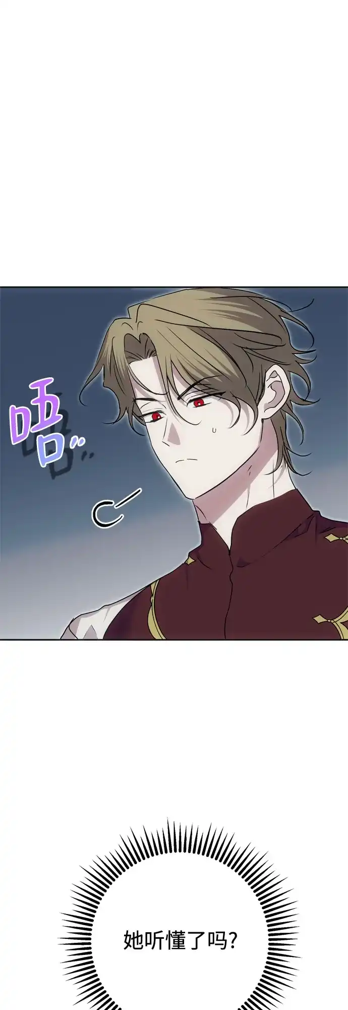 致命的绯闻 第47话 第36页