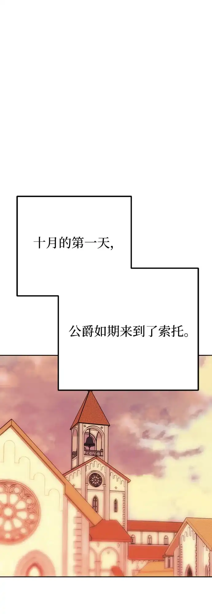致命的绯闻 第47话 第38页