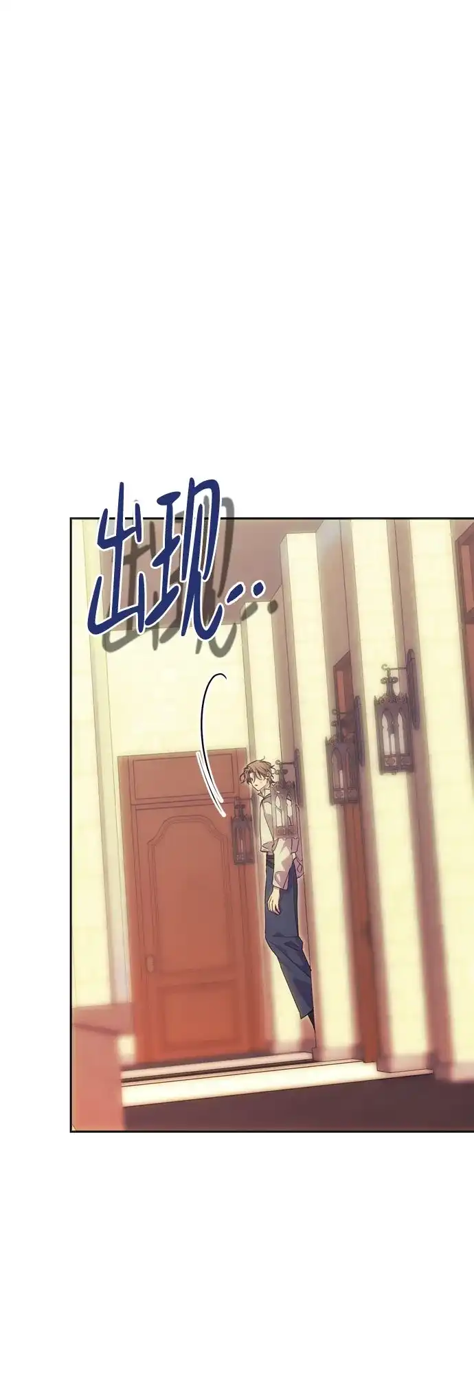 致命的绯闻 第47话 第39页