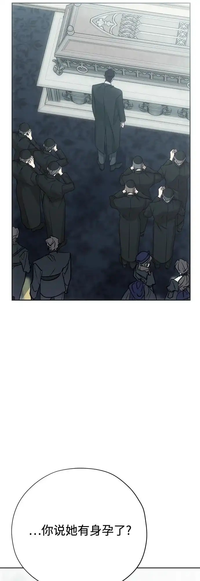 致命的绯闻 第47话 第52页