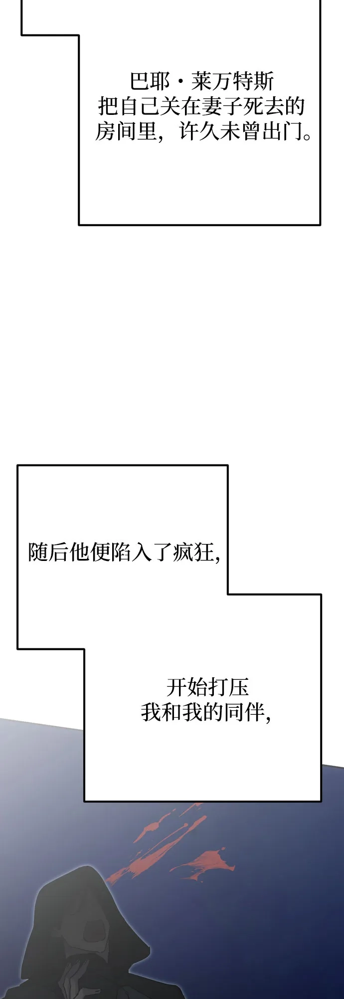 致命的绯闻 第47话 第58页