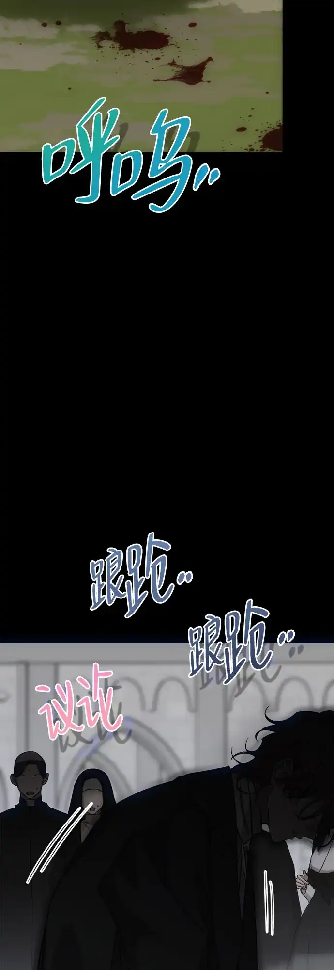 致命的绯闻 第47话 第66页