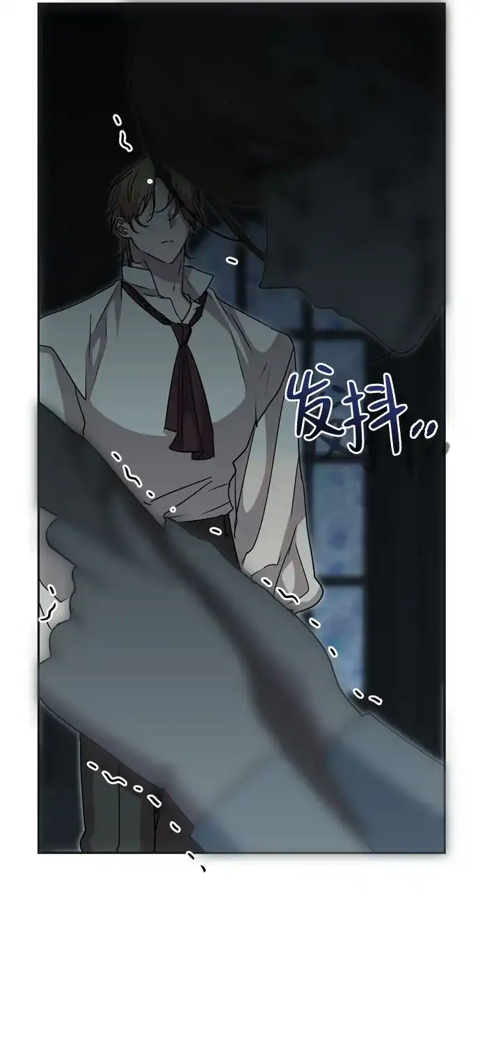 致命的绯闻 第47话 第7页