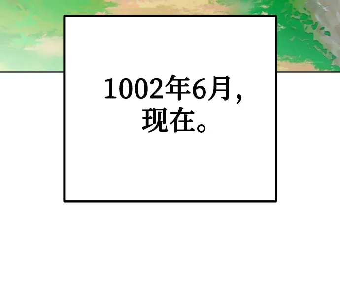 致命的绯闻 第47话 第79页