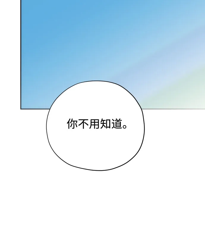 致命的绯闻 第48话 第13页