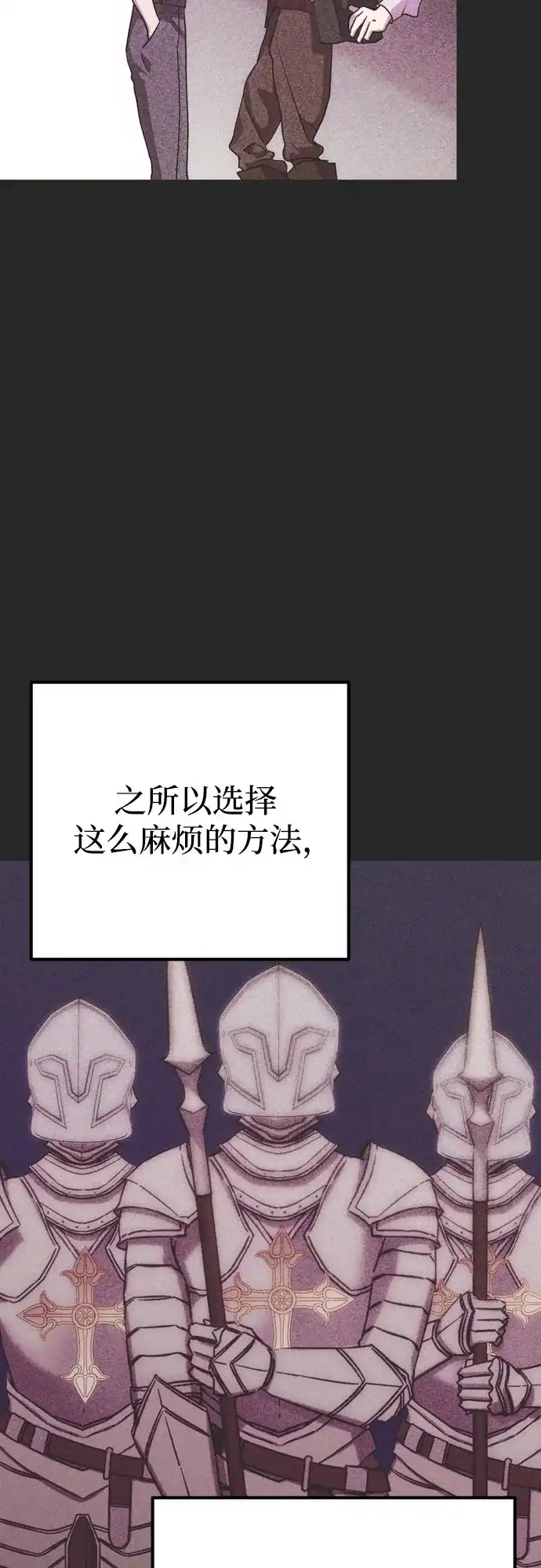 致命的绯闻 第48话 第15页