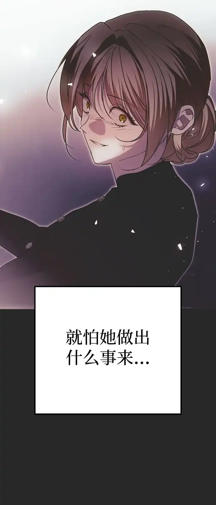 致命的绯闻 第48话 第24页