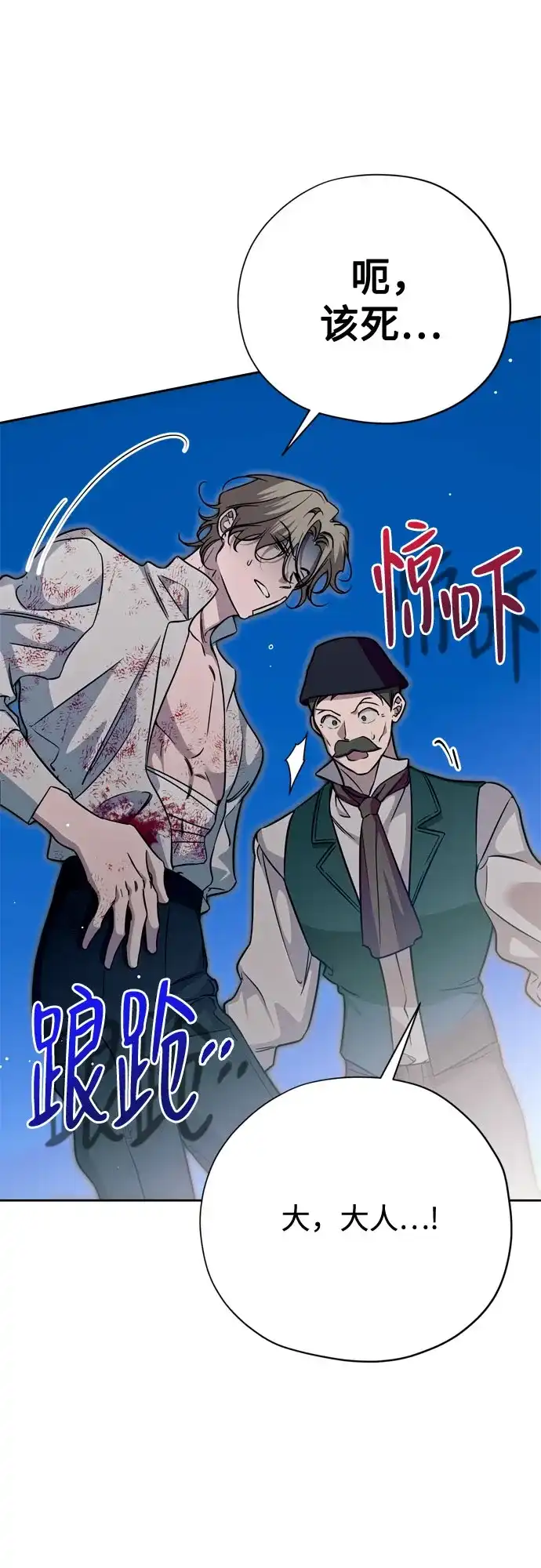 致命的绯闻 第48话 第35页