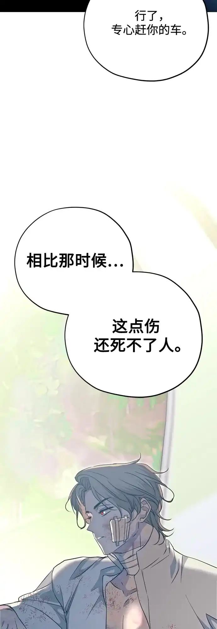 致命的绯闻 第48话 第4页