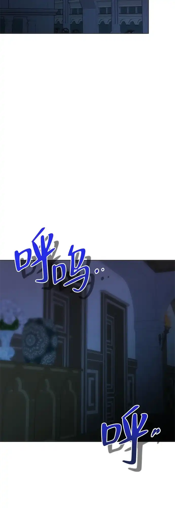 致命的绯闻 第48话 第45页