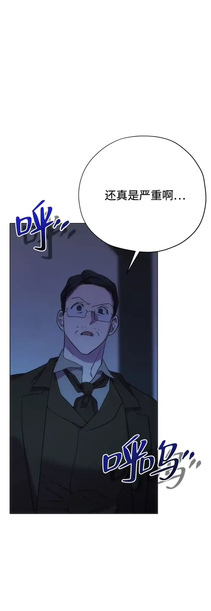 致命的绯闻 第48话 第46页