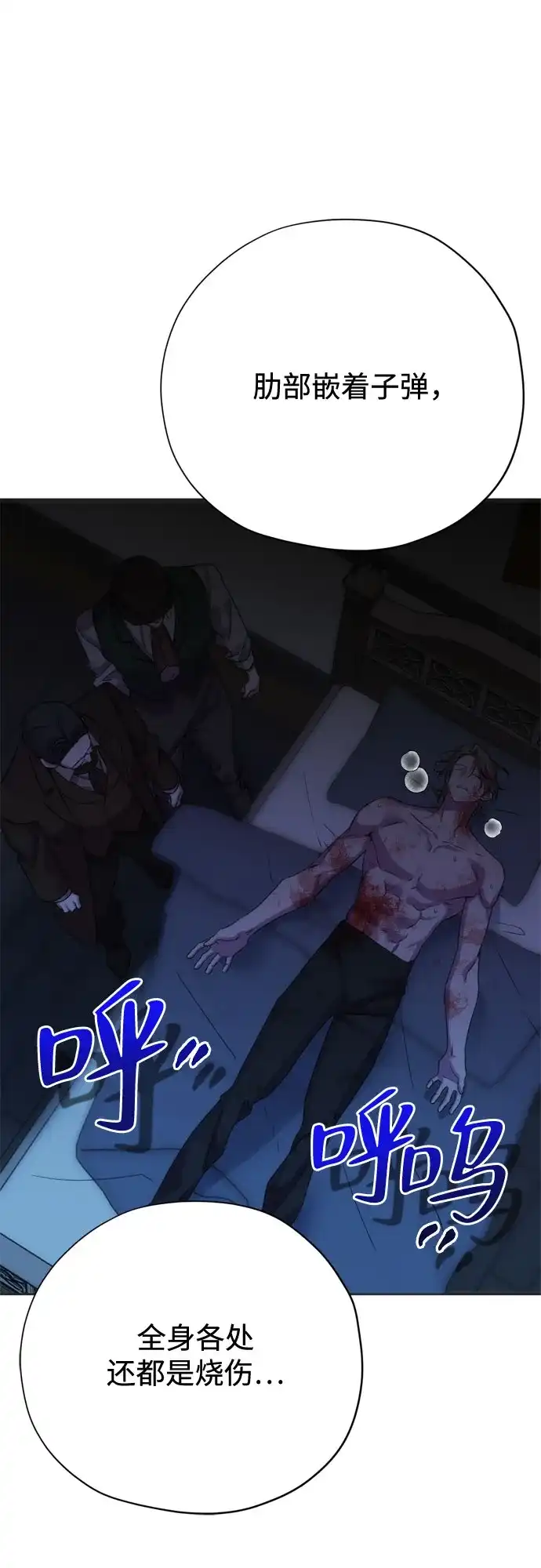致命的绯闻 第48话 第47页