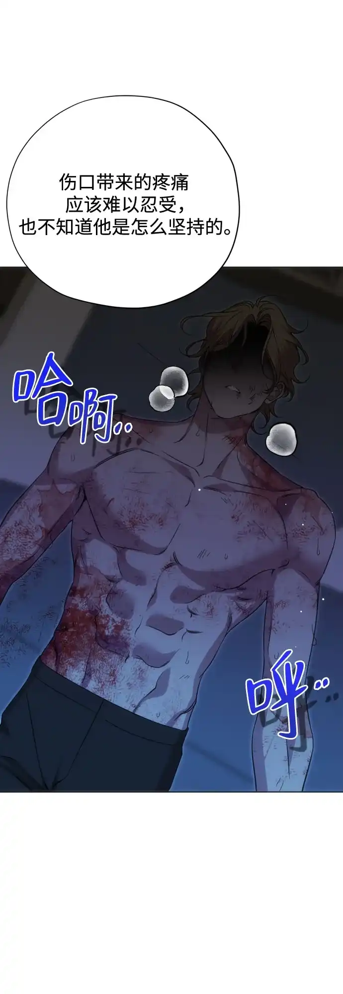 致命的绯闻 第48话 第49页