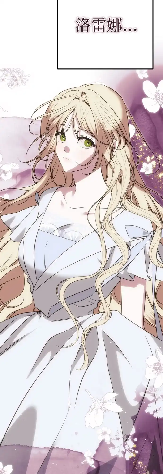 致命的绯闻 第48话 第51页