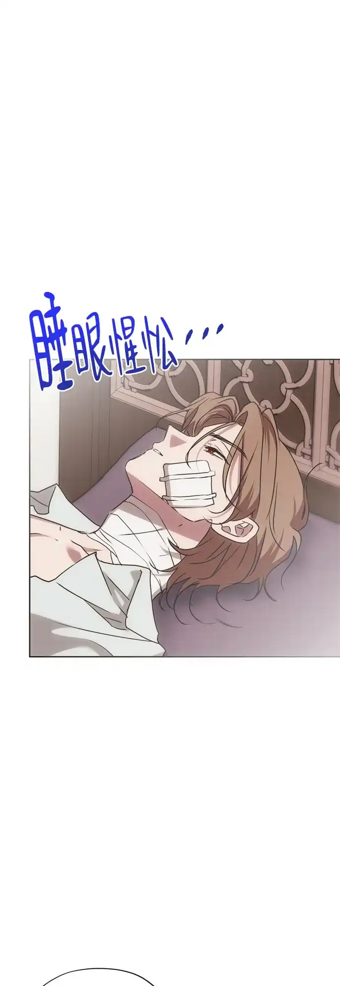 致命的绯闻 第48话 第55页