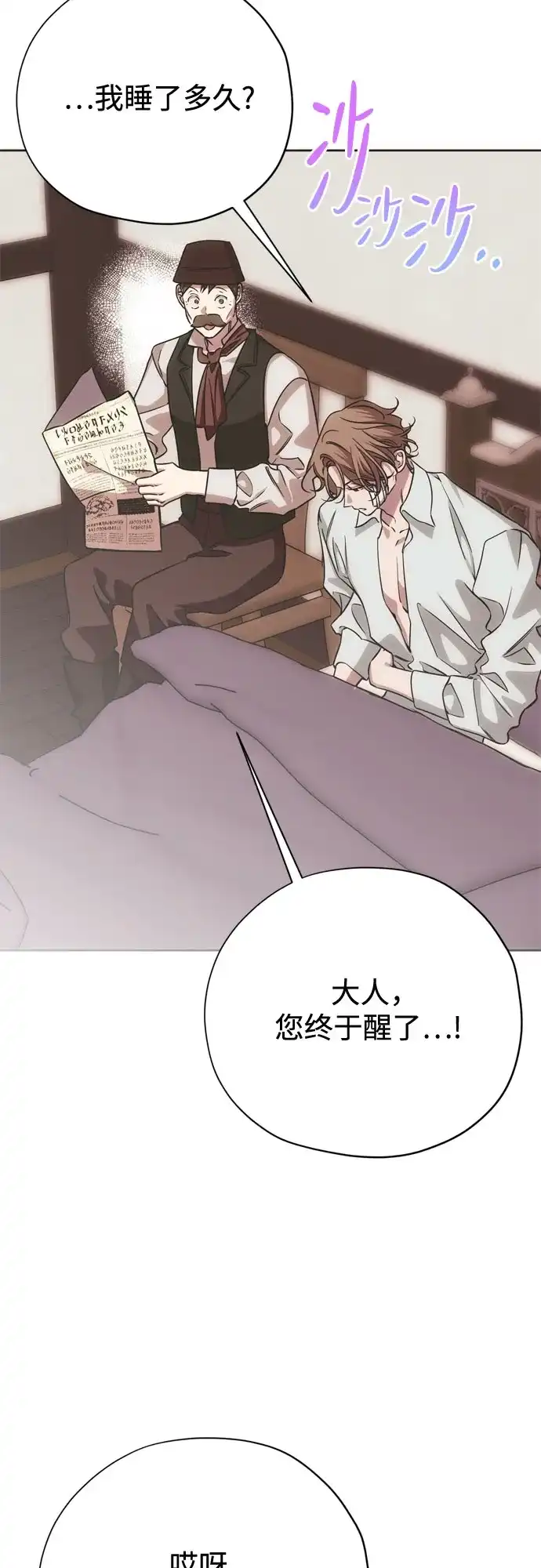 致命的绯闻 第48话 第56页