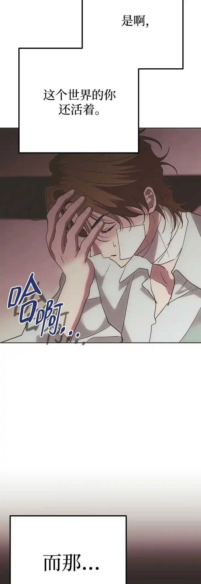 致命的绯闻 第48话 第62页