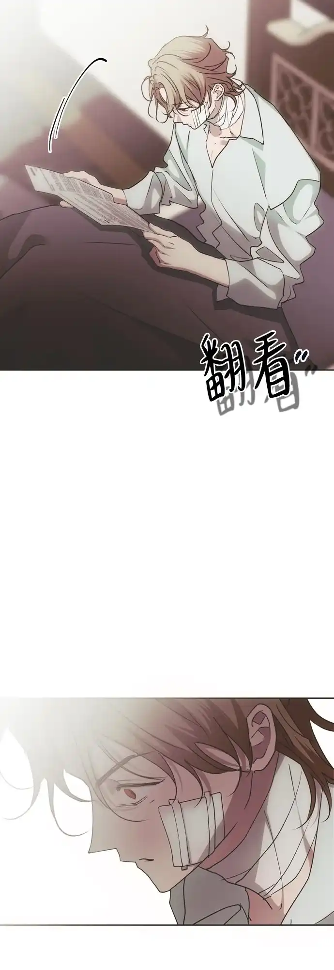 致命的绯闻 第48话 第64页