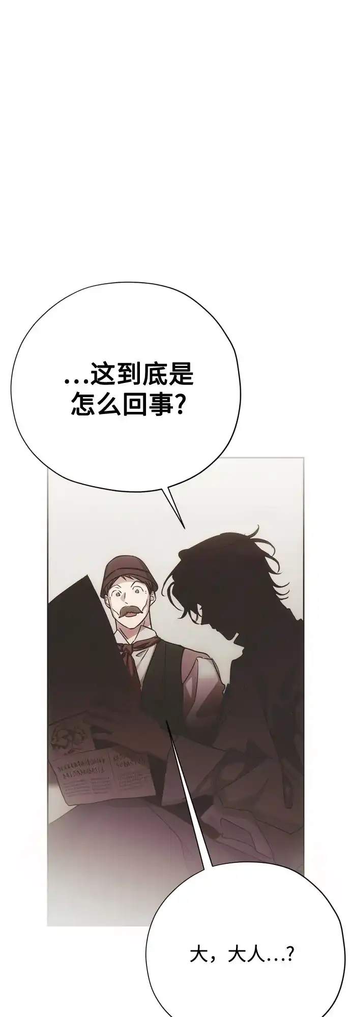 致命的绯闻 第48话 第65页