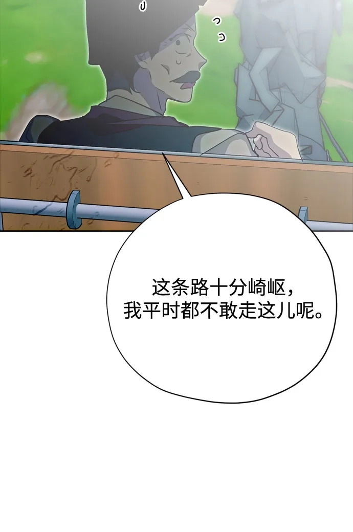 致命的绯闻 第48话 第7页