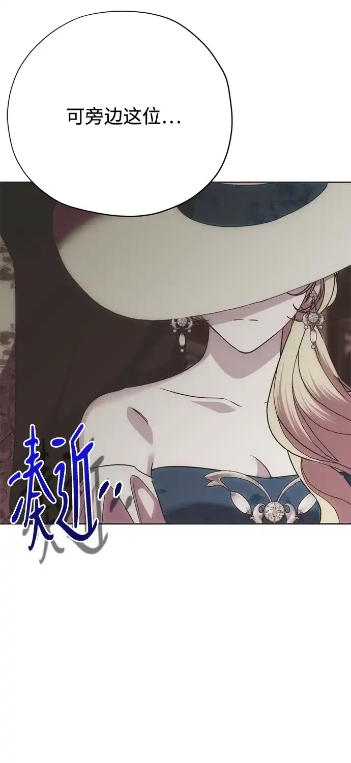 致命的绯闻 第48话 第72页