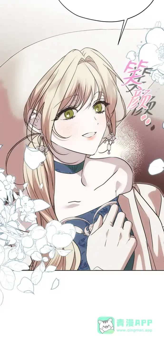 致命的绯闻 第49话 第26页