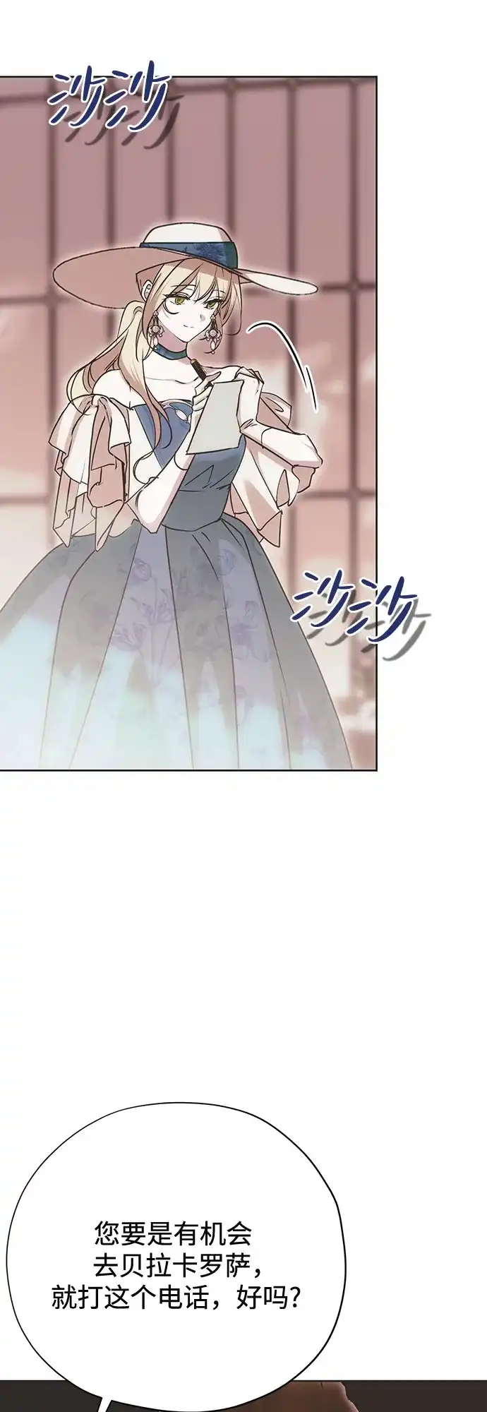 致命的绯闻 第49话 第30页