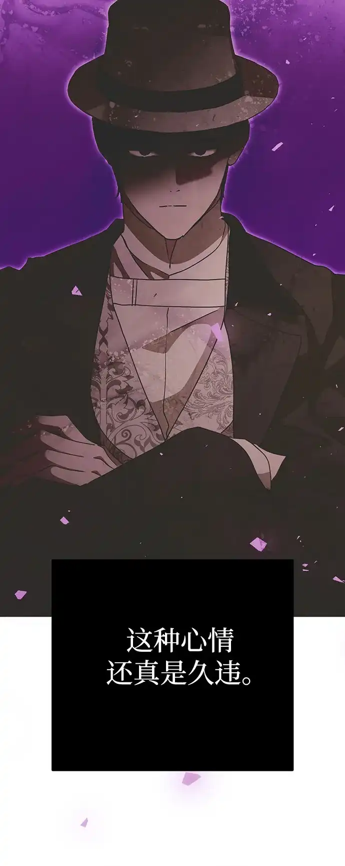 致命的绯闻 第49话 第32页