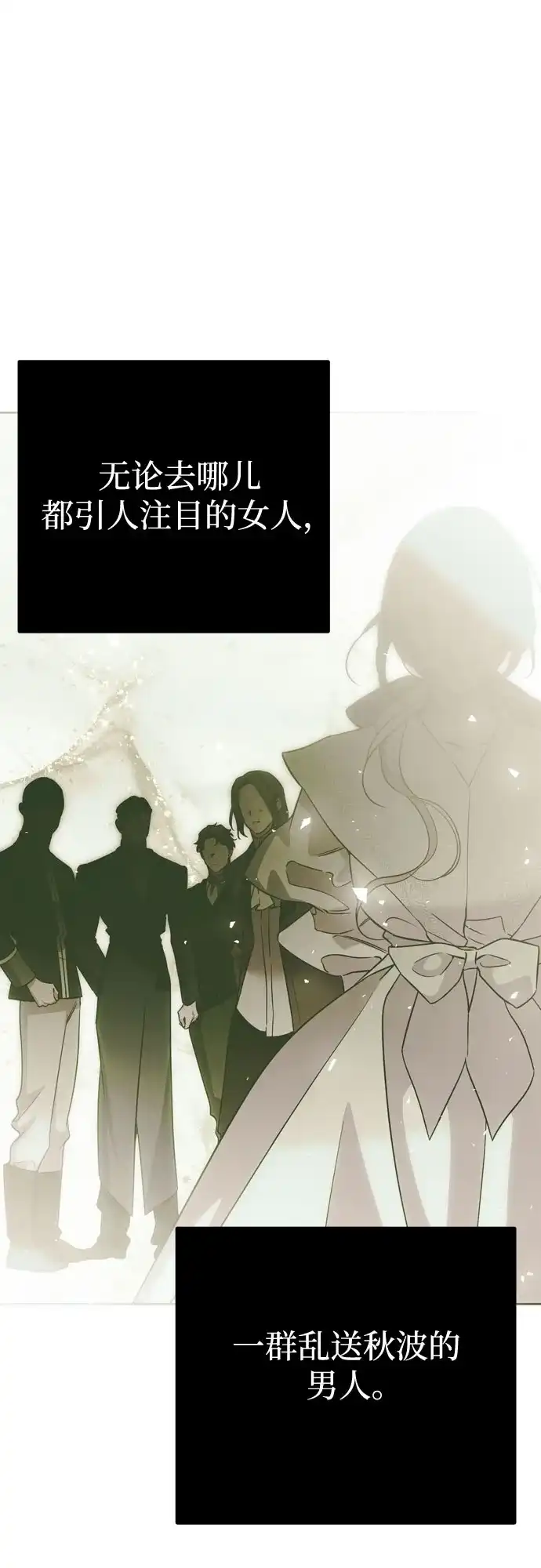致命的绯闻 第49话 第33页