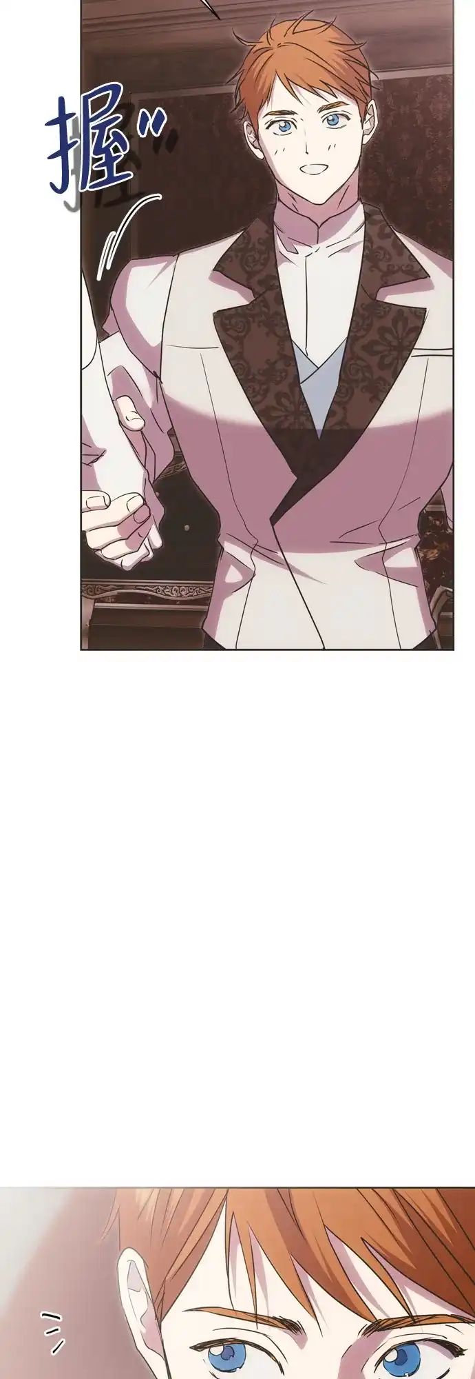 致命的绯闻 第49话 第37页