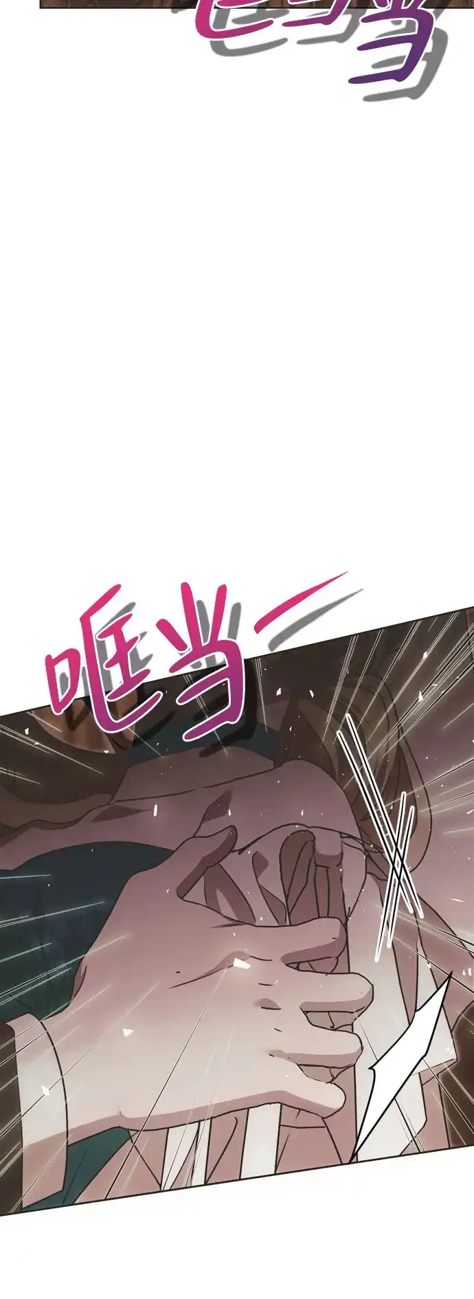 致命的绯闻 第49话 第43页