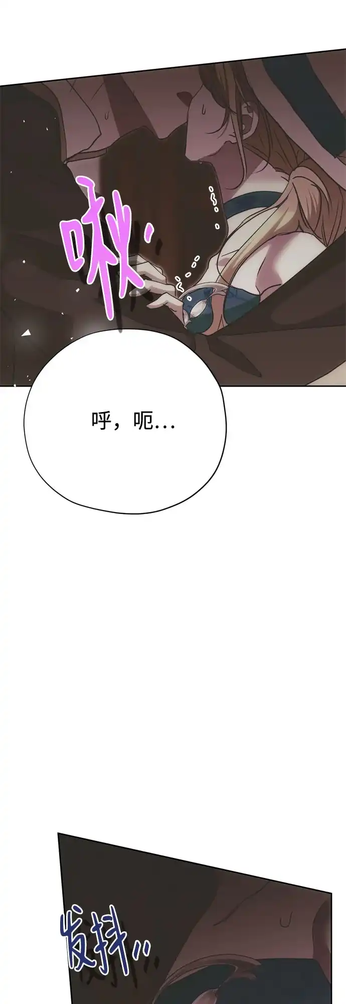 致命的绯闻 第49话 第45页