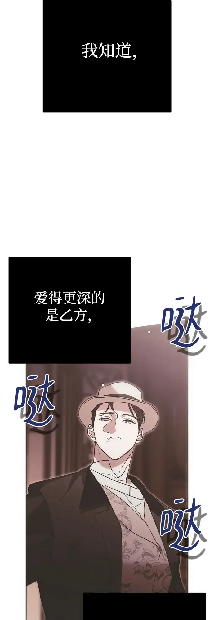 致命的绯闻 第49话 第50页