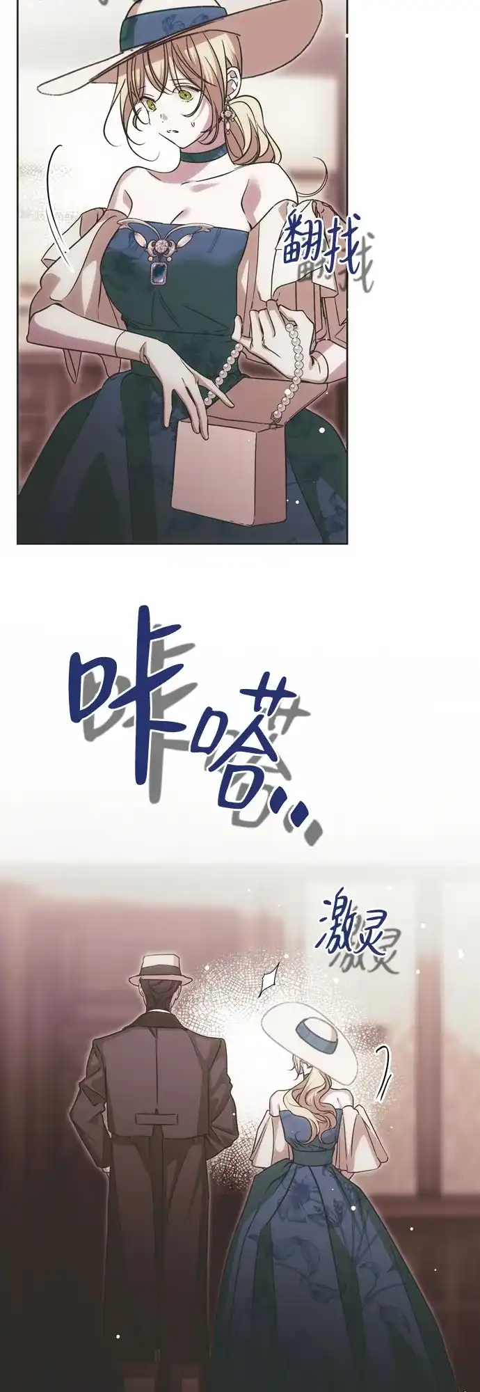 致命的绯闻 第49话 第52页