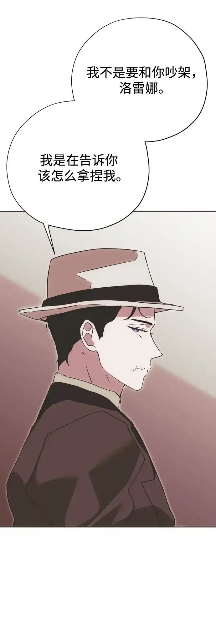 致命的绯闻 第49话 第57页