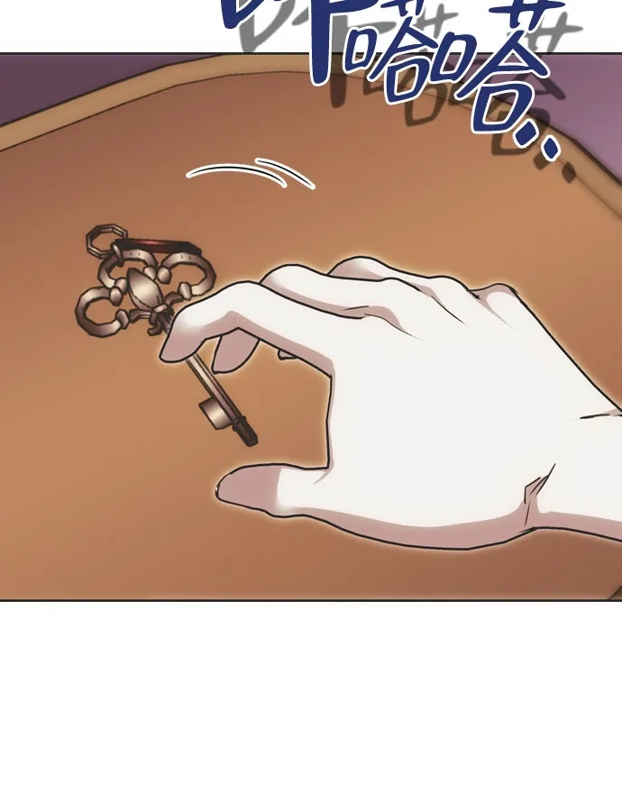 致命的绯闻 第49话 第8页