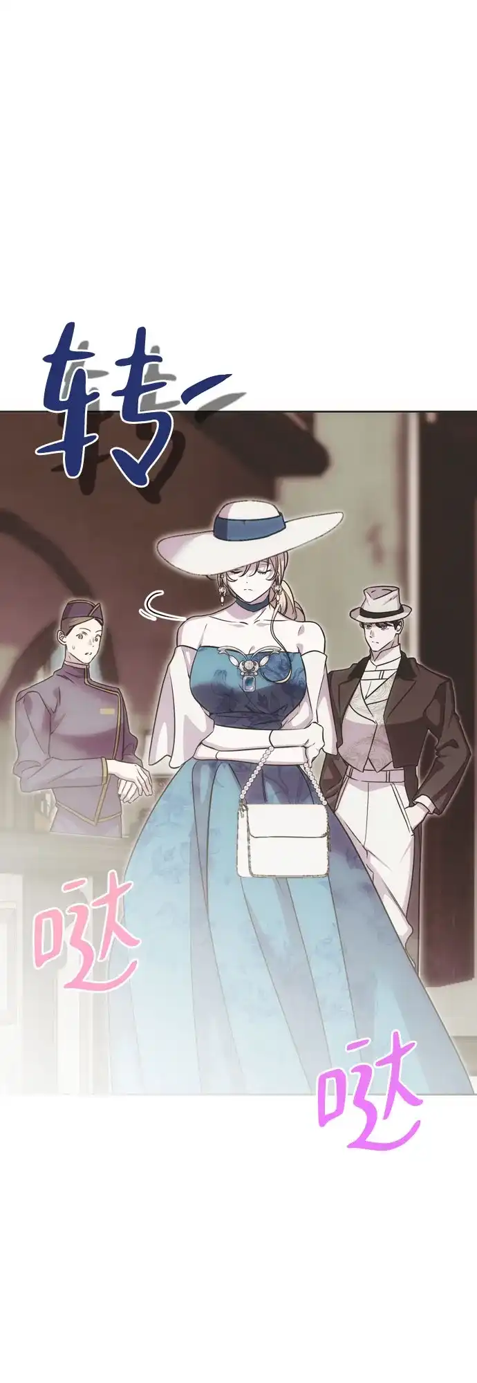 致命的绯闻 第49话 第9页
