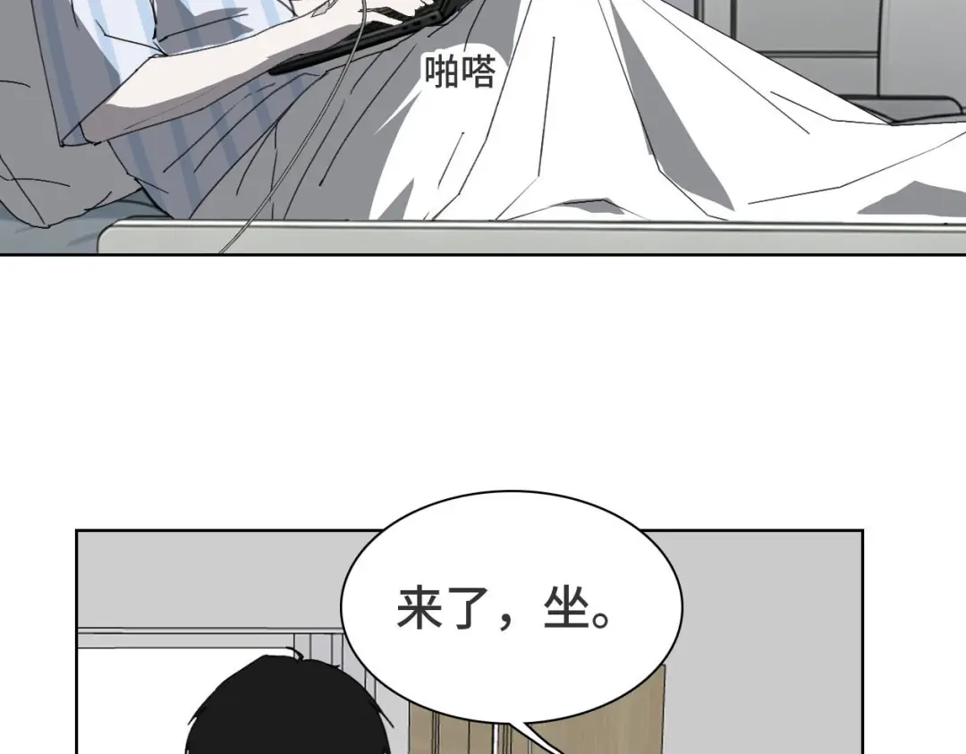 七年刻度 第十三话 沉没 第12页