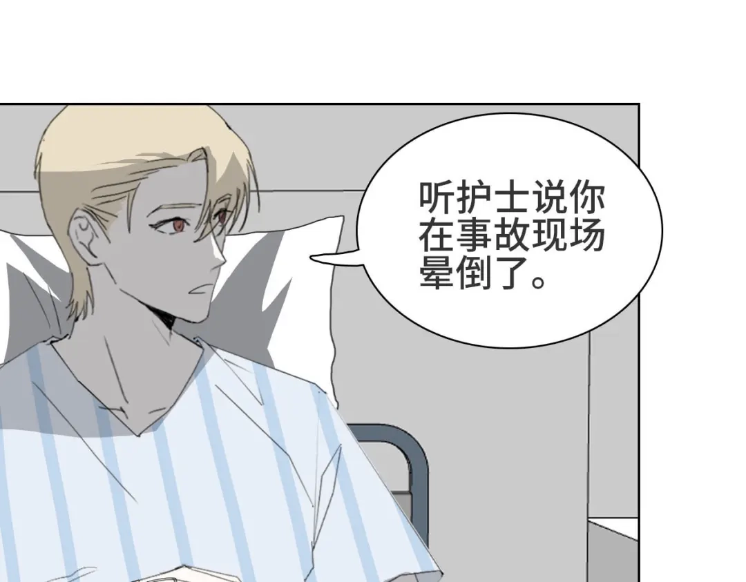 七年刻度 第十三话 沉没 第14页