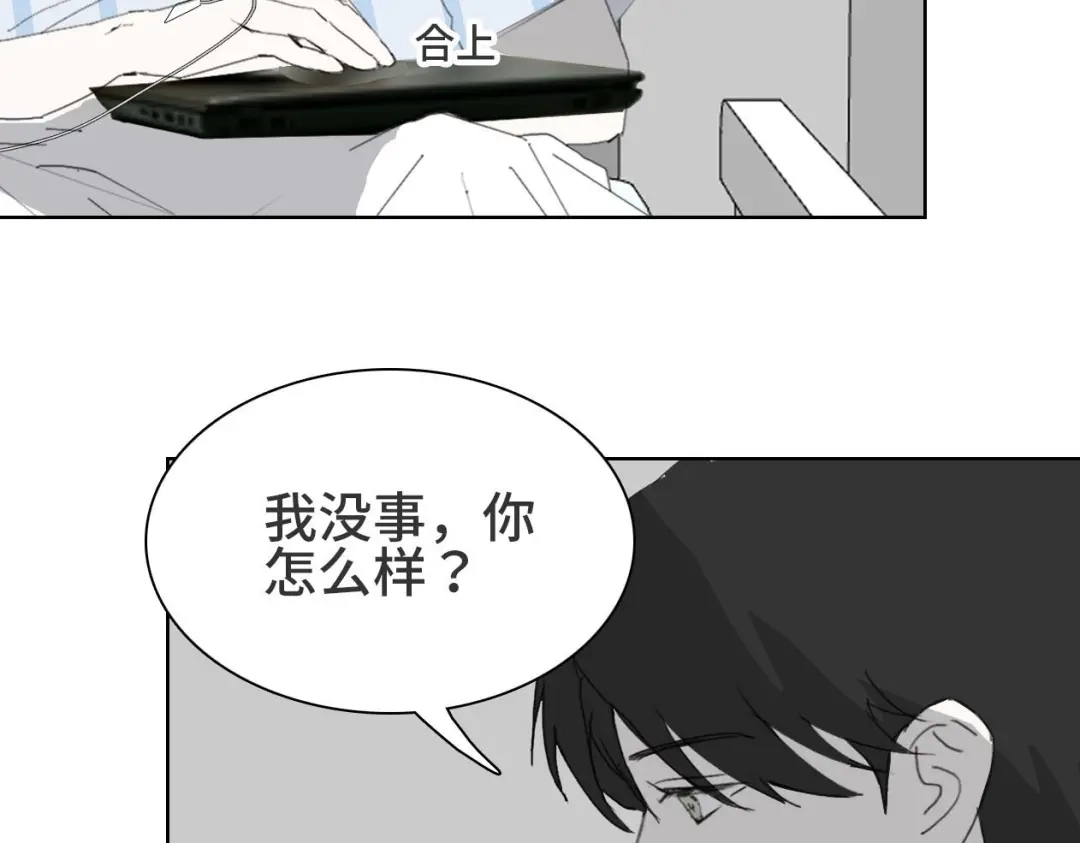 七年刻度 第十三话 沉没 第15页