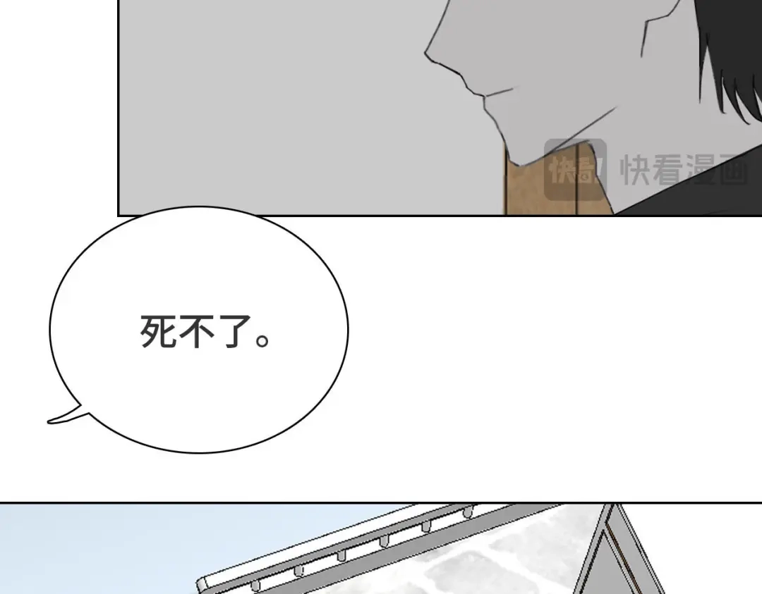 七年刻度 第十三话 沉没 第16页