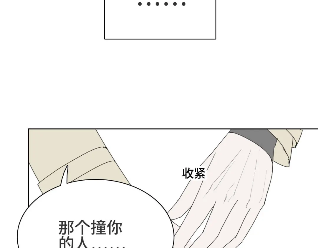 七年刻度 第十三话 沉没 第18页