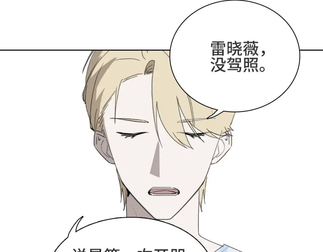 七年刻度 第十三话 沉没 第22页