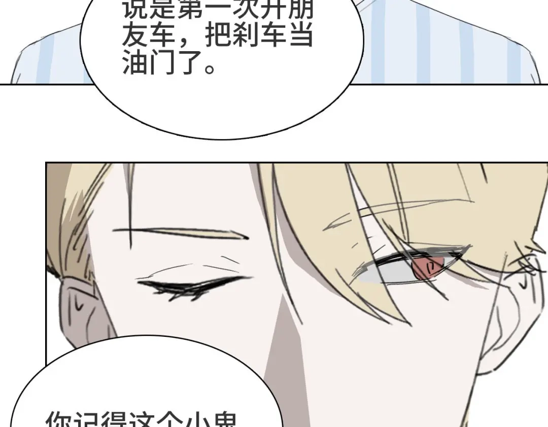 七年刻度 第十三话 沉没 第23页