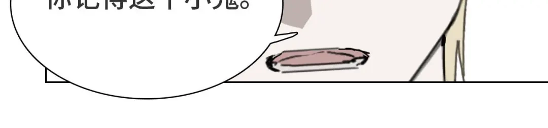 七年刻度 第十三话 沉没 第24页