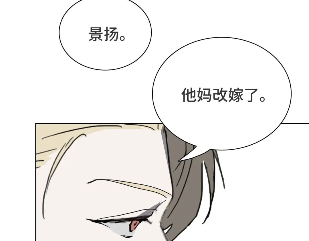 七年刻度 第十三话 沉没 第29页