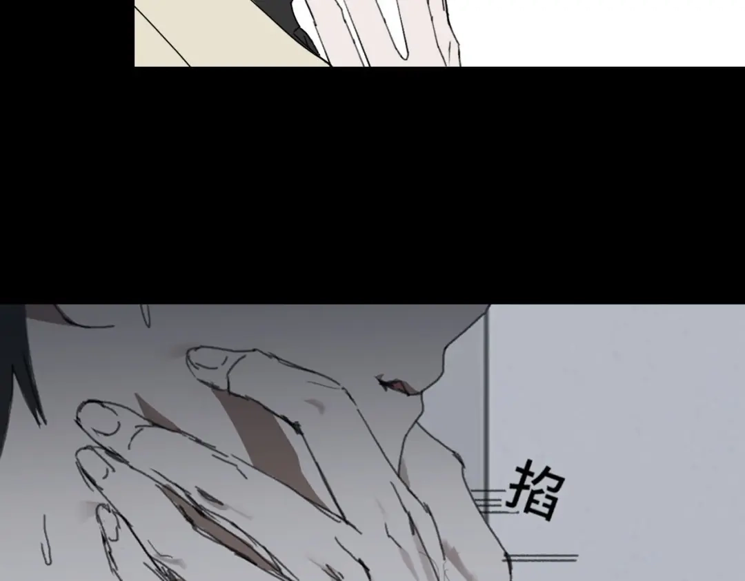 七年刻度 第十三话 沉没 第3页